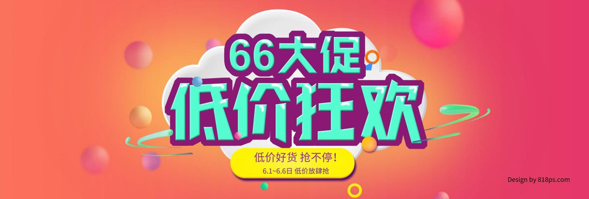 福旺多商贸